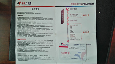 天工公司關(guān)心職工身體  開展健康體檢