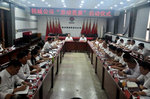 大家往這看，韓城分公司“勞動(dòng)競賽”開始啦