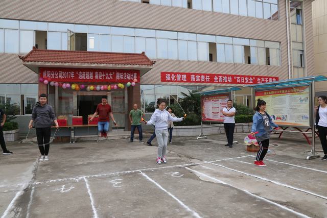 咸陽(yáng)分公司追趕超越、喜迎十九大：大家嗨起來