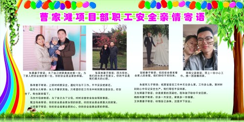 陜煤建設(shè)機(jī)電安裝公司：親情系安全，平安抵一線