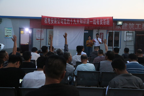 陜煤建設(shè)機(jī)電安裝公司：黨的十九大精神“落地”一線(xiàn)班組