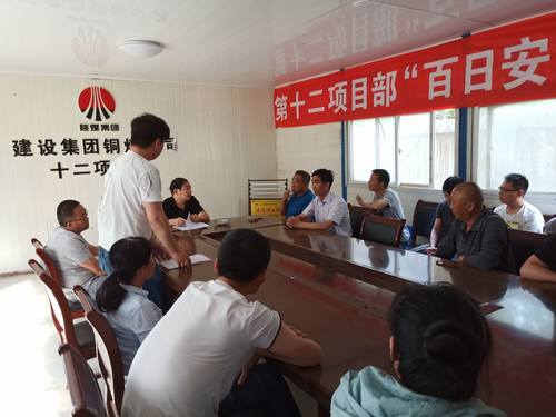 陜煤建設(shè)銅煤公司基層項(xiàng)目部組織開展“奉獻(xiàn)火熱青春，助力企業(yè)發(fā)展”主題活動(dòng)