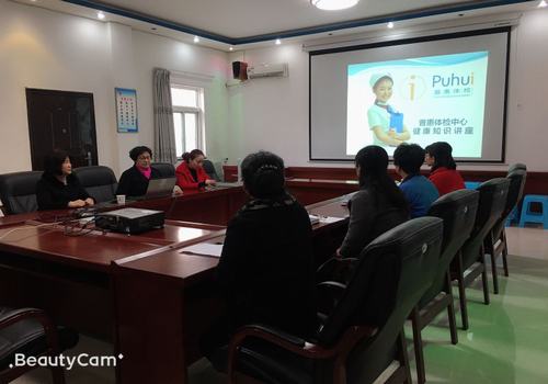 陜煤建設(shè)設(shè)備租賃中心舉辦健康知識(shí)講座歡度“三、八”婦女節(jié)