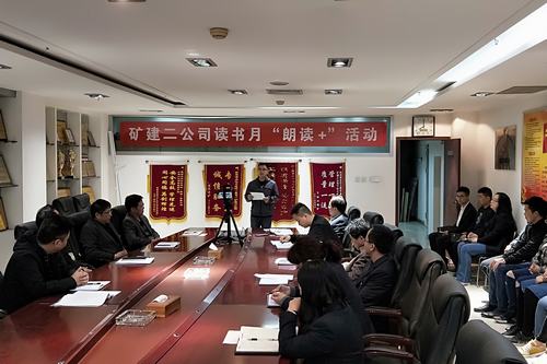陜煤建設(shè)礦建二公司讀書(shū)月系列活動(dòng)，總有一款適合你
