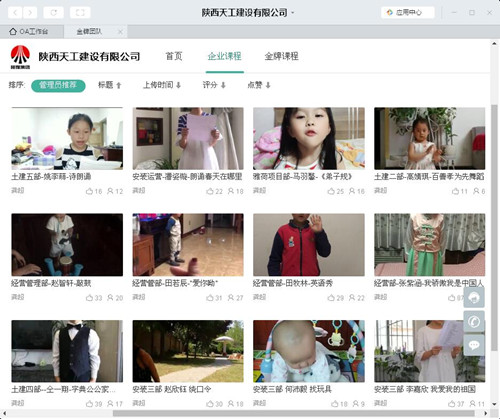 陜煤建設(shè)天工公司“愛(ài)從這里出發(fā)，留住最美時(shí)刻” 最美家庭才藝展示活動(dòng)成功舉辦