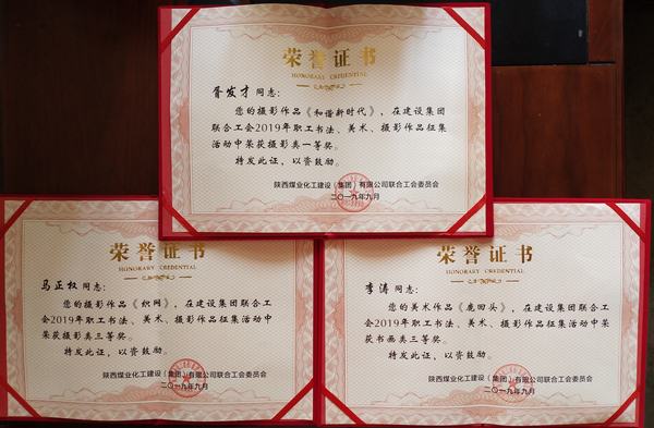 喜訊！陜煤建設(shè)韓城分公司工會斬獲新榮譽