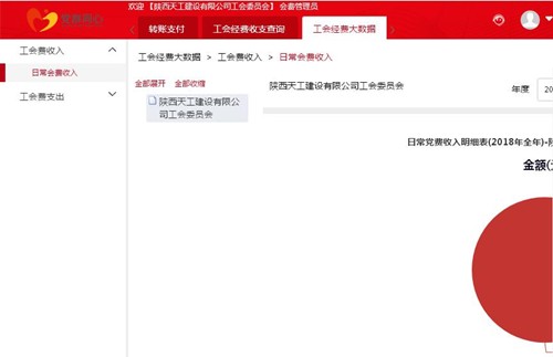 建設(shè)集團(tuán)天工公司利用新媒體開啟會(huì)員繳費(fèi)新模式