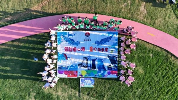 Gogogo！陜煤建設(shè)工會(huì)邀你暑期來遛娃！